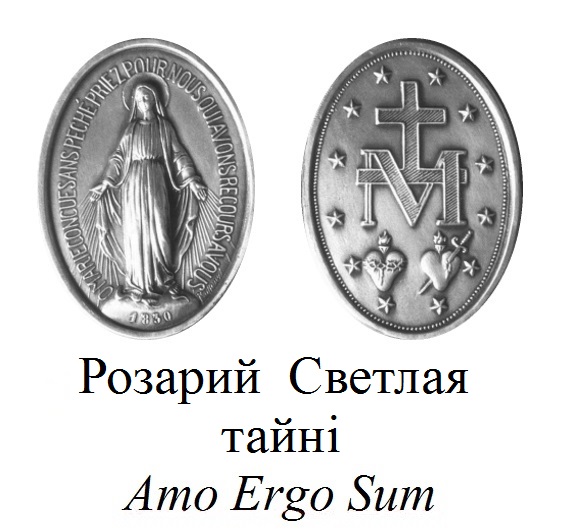 Розарий  Светлая тайнi pdf