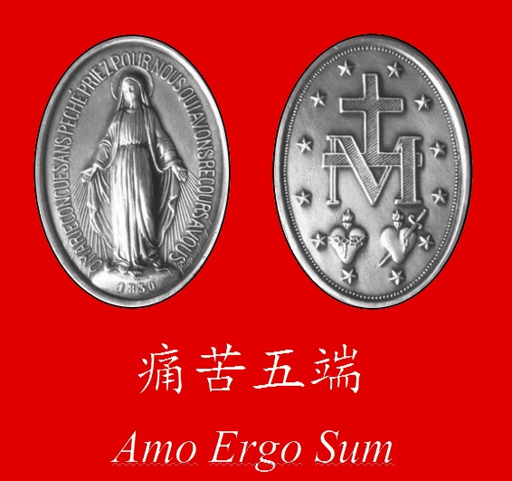 痛苦的念珠MP3音频